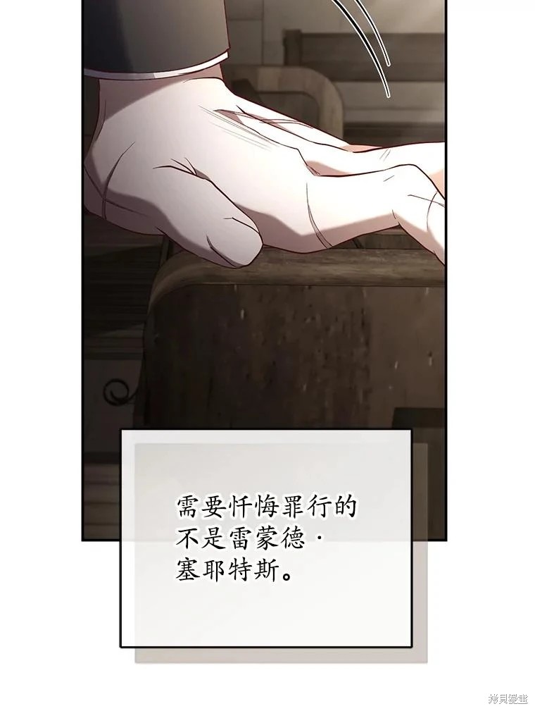 重置小姐第65话在线观看 - 第5张