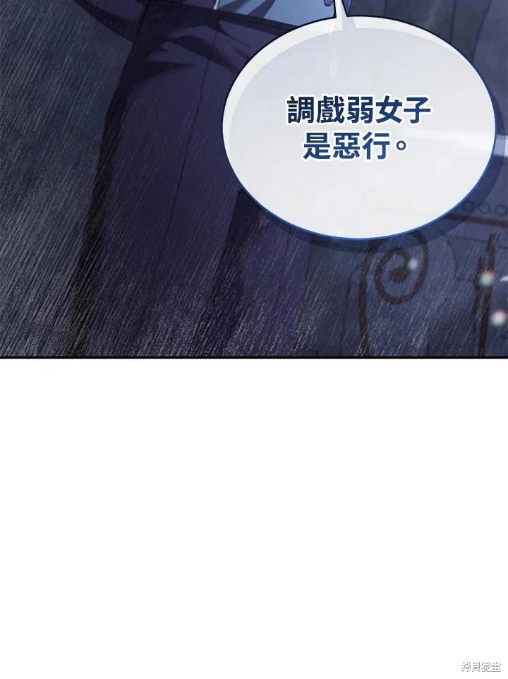 重置小姐第66话在线观看 - 第126张