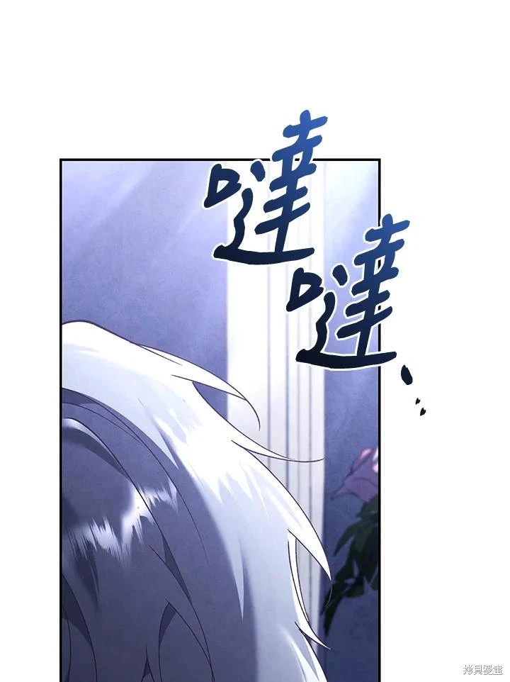 重置小姐第66话在线观看 - 第123张