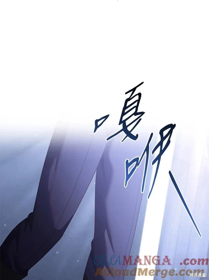 重置小姐第66话在线观看 - 第121张