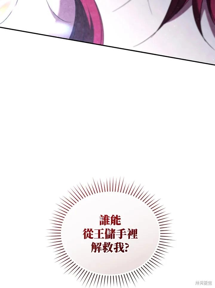重置小姐第66话在线观看 - 第120张