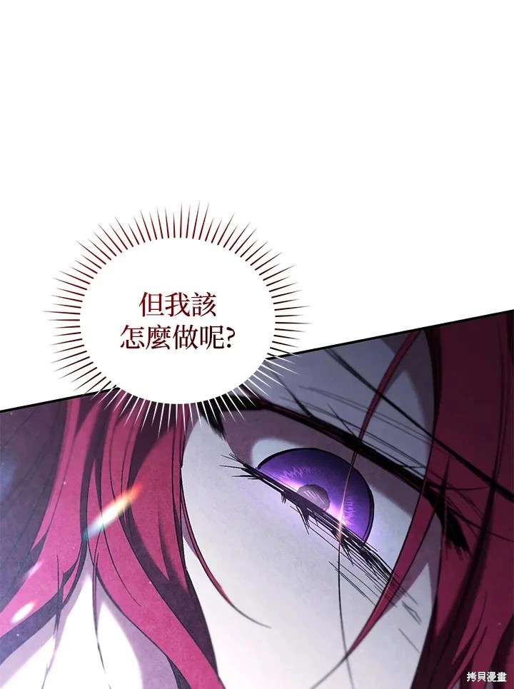 重置小姐第66话在线观看 - 第119张