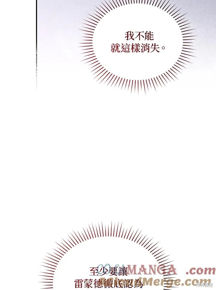 重置小姐第66话在线观看 - 第117张