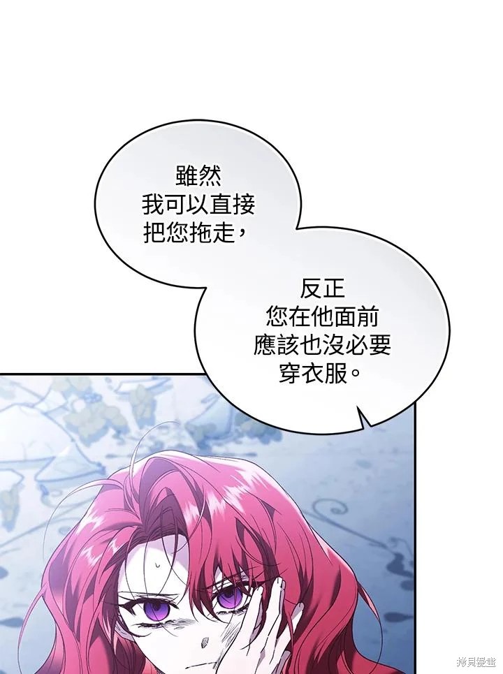 重置小姐第66话在线观看 - 第114张