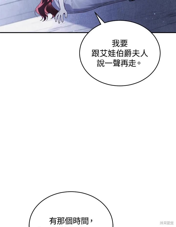 重置小姐第66话在线观看 - 第112张