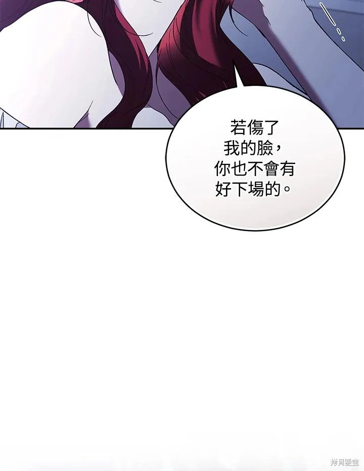 重置小姐第66话在线观看 - 第110张