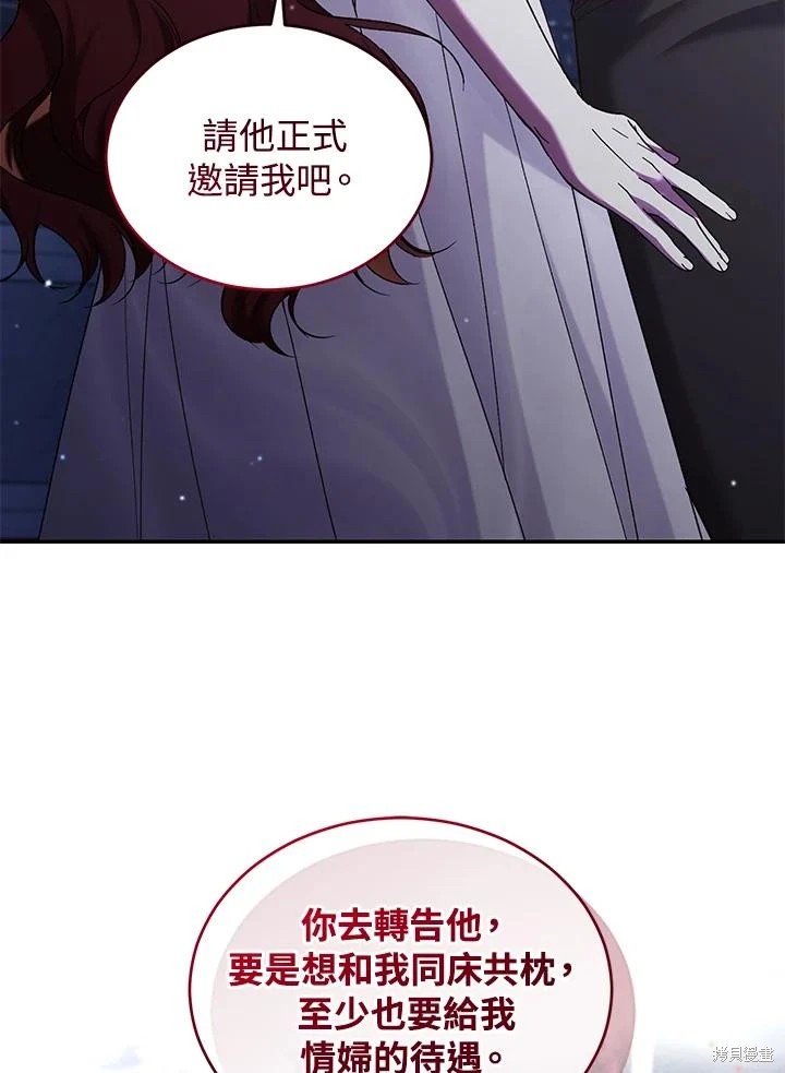 重置小姐第66话在线观看 - 第100张