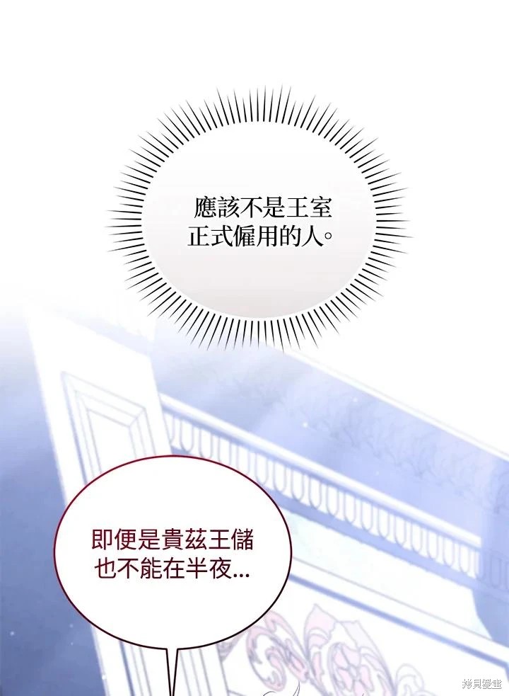 重置小姐第66话在线观看 - 第98张