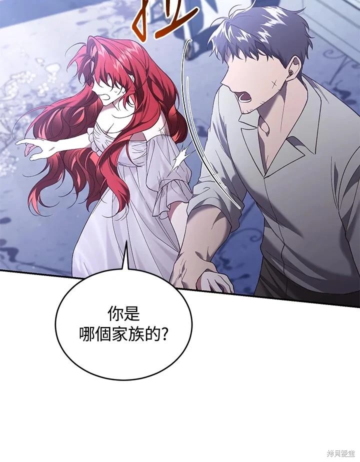 重置小姐第66话在线观看 - 第95张