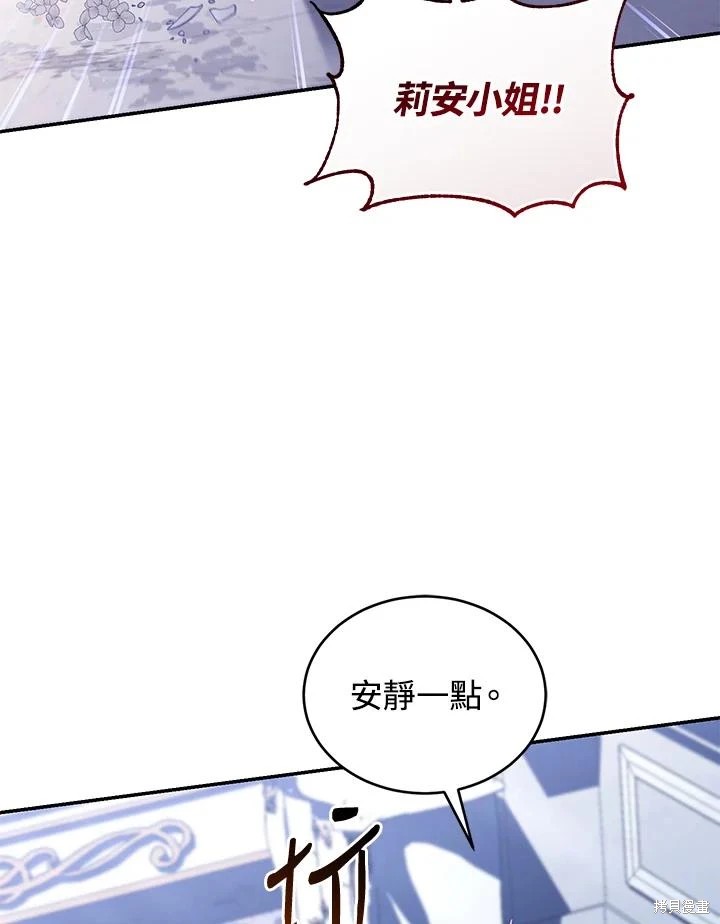 重置小姐第66话在线观看 - 第94张