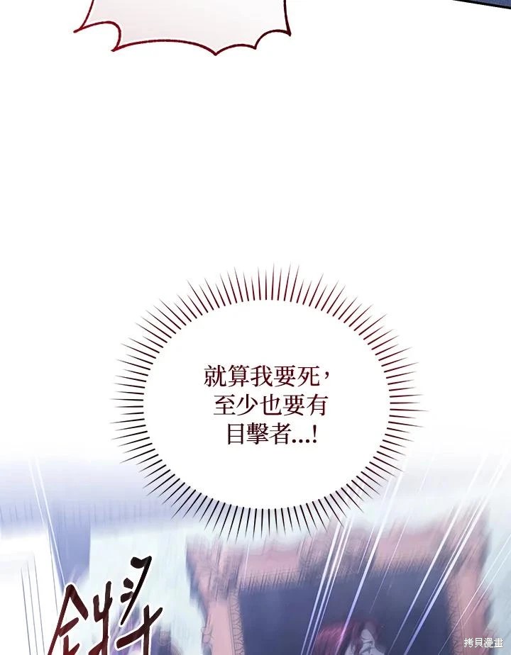 重置小姐第66话在线观看 - 第92张