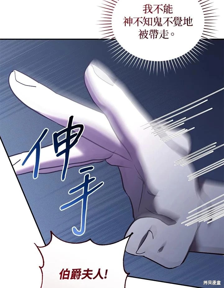 重置小姐第66话在线观看 - 第91张