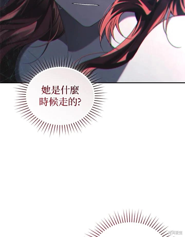 重置小姐第66话在线观看 - 第90张