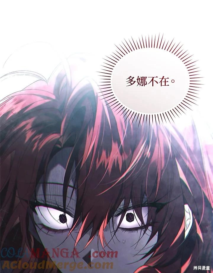 重置小姐第66话在线观看 - 第89张