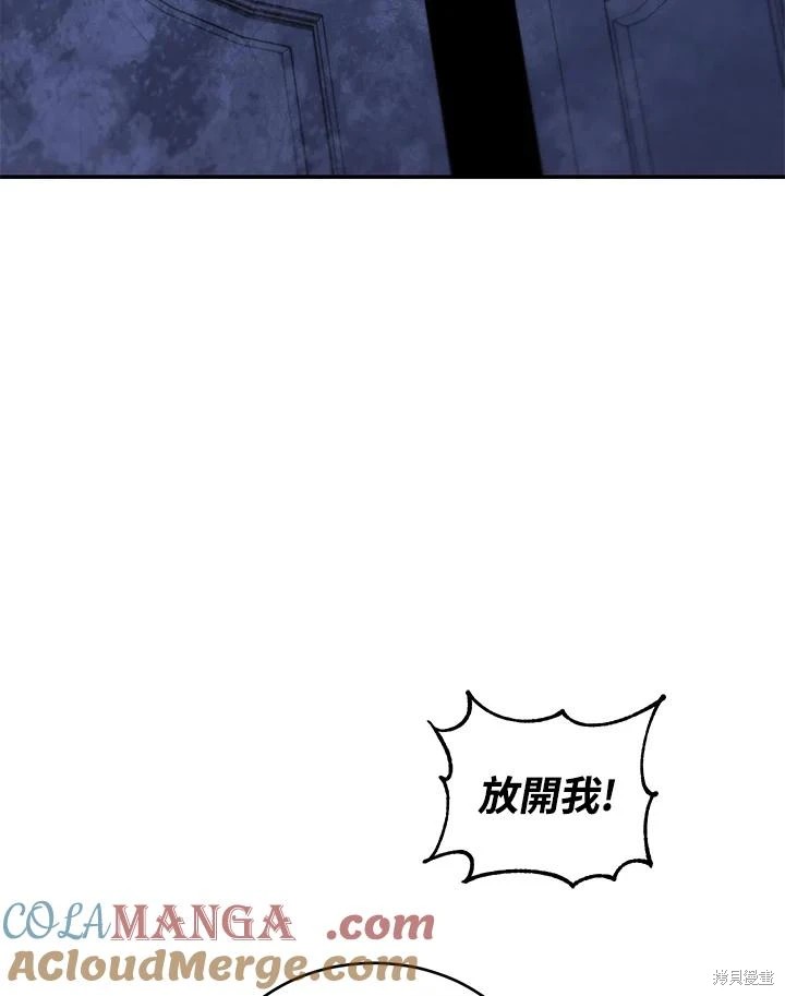 重置小姐第66话在线观看 - 第85张
