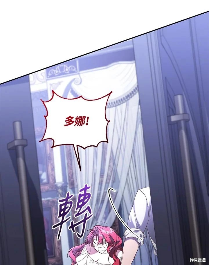 重置小姐第66话在线观看 - 第82张