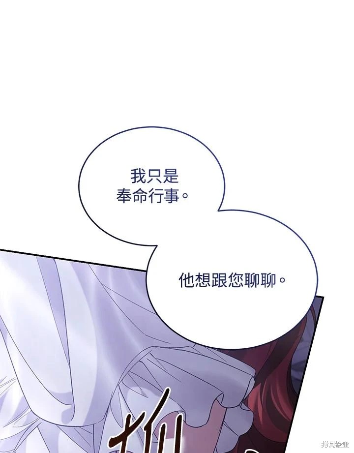 重置小姐第66话在线观看 - 第80张