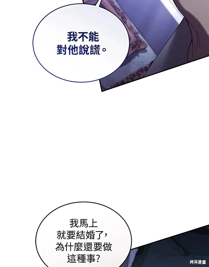 重置小姐第66话在线观看 - 第78张