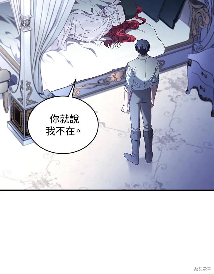 重置小姐第66话在线观看 - 第76张