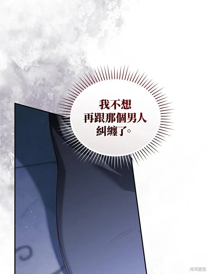 重置小姐第66话在线观看 - 第70张