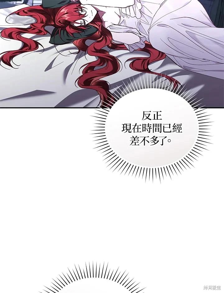 重置小姐第66话在线观看 - 第66张