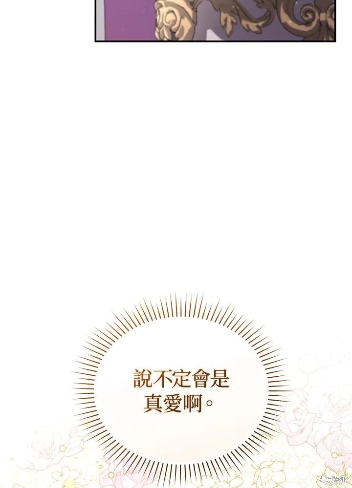 重置小姐第66话在线观看 - 第54张