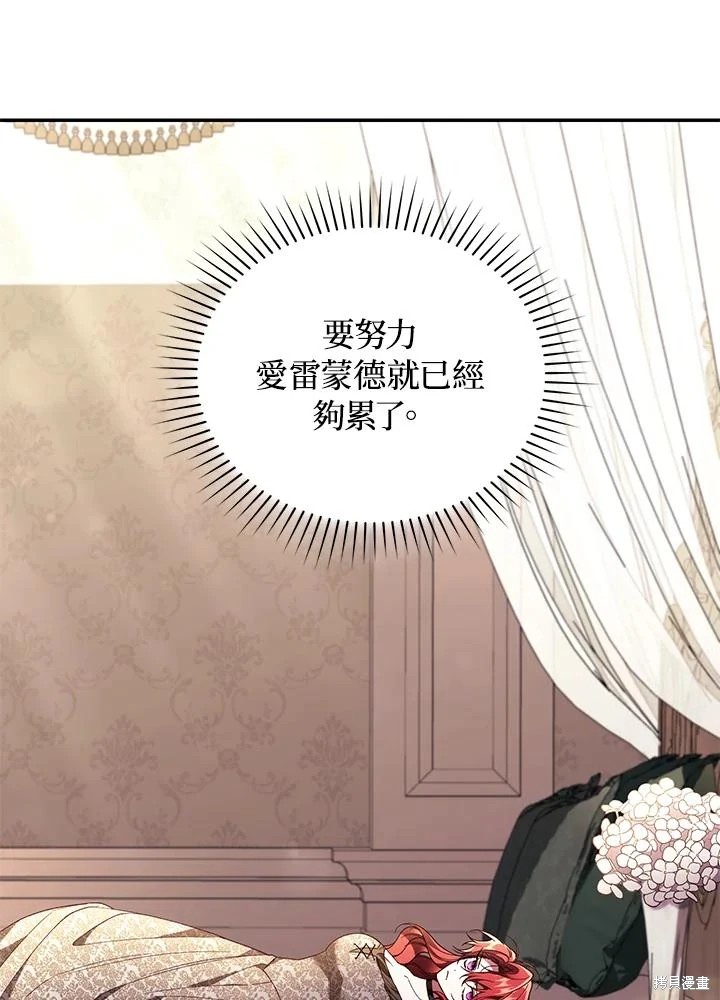 重置小姐第66话在线观看 - 第50张