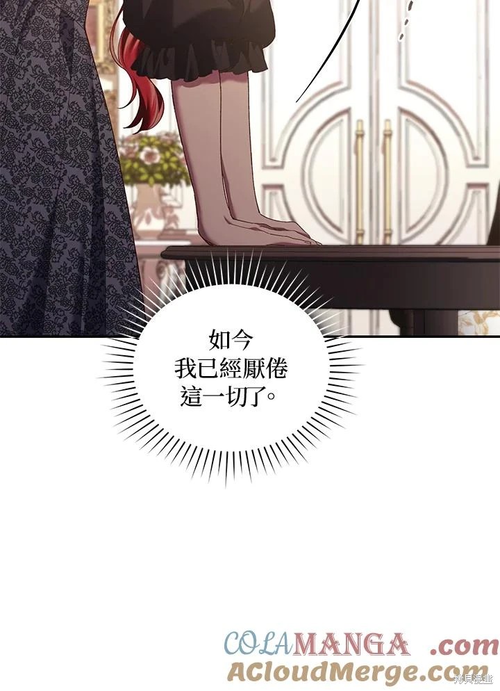 重置小姐第66话在线观看 - 第49张