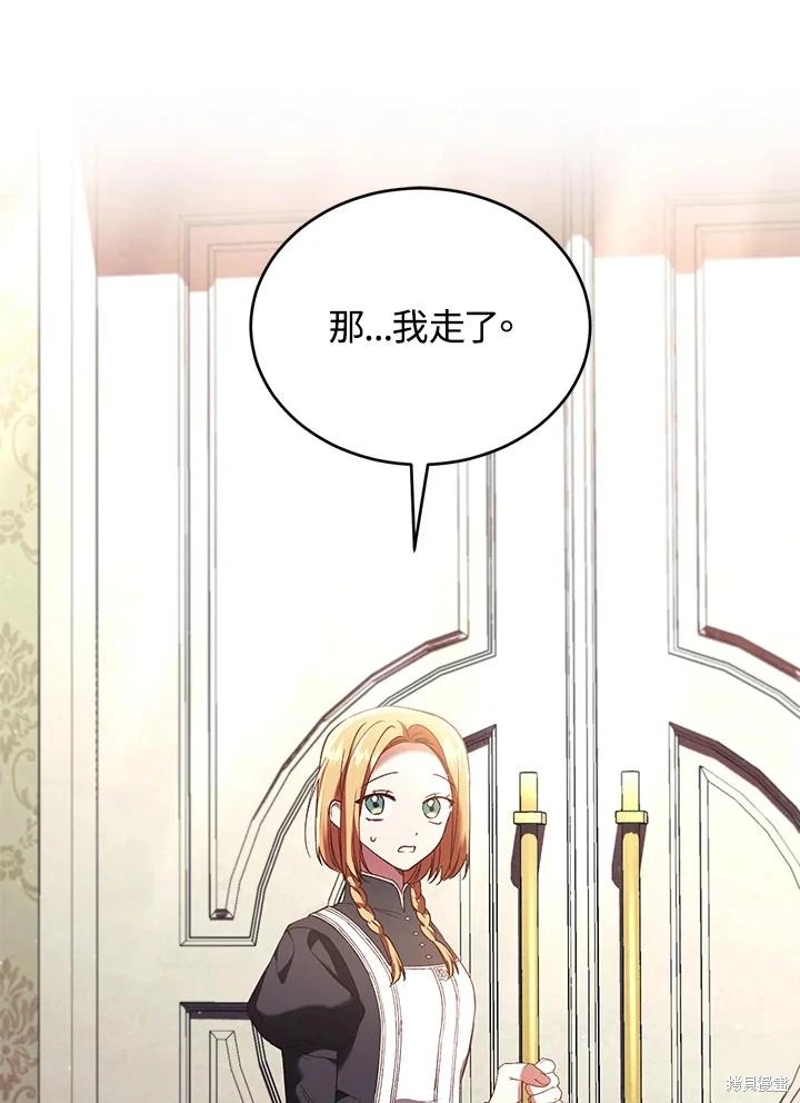 重置小姐第66话在线观看 - 第47张