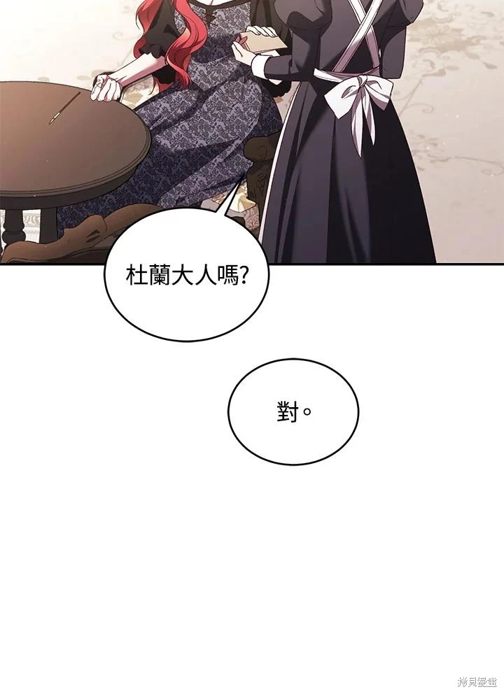 重置小姐第66话在线观看 - 第46张