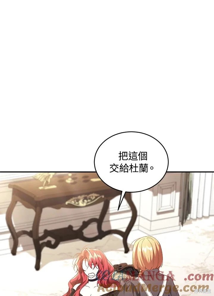 重置小姐第66话在线观看 - 第45张