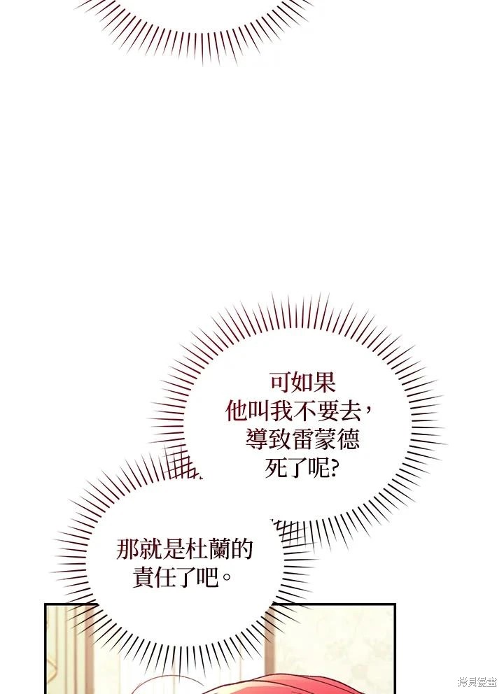 重置小姐第66话在线观看 - 第43张