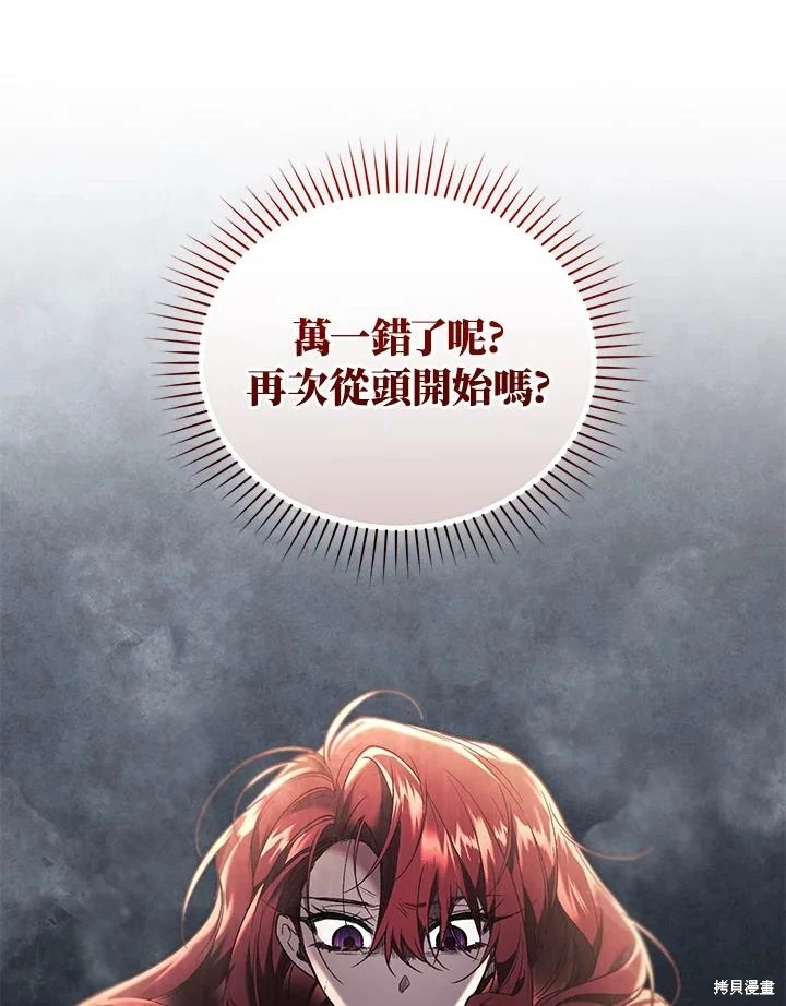 重置小姐第66话在线观看 - 第40张