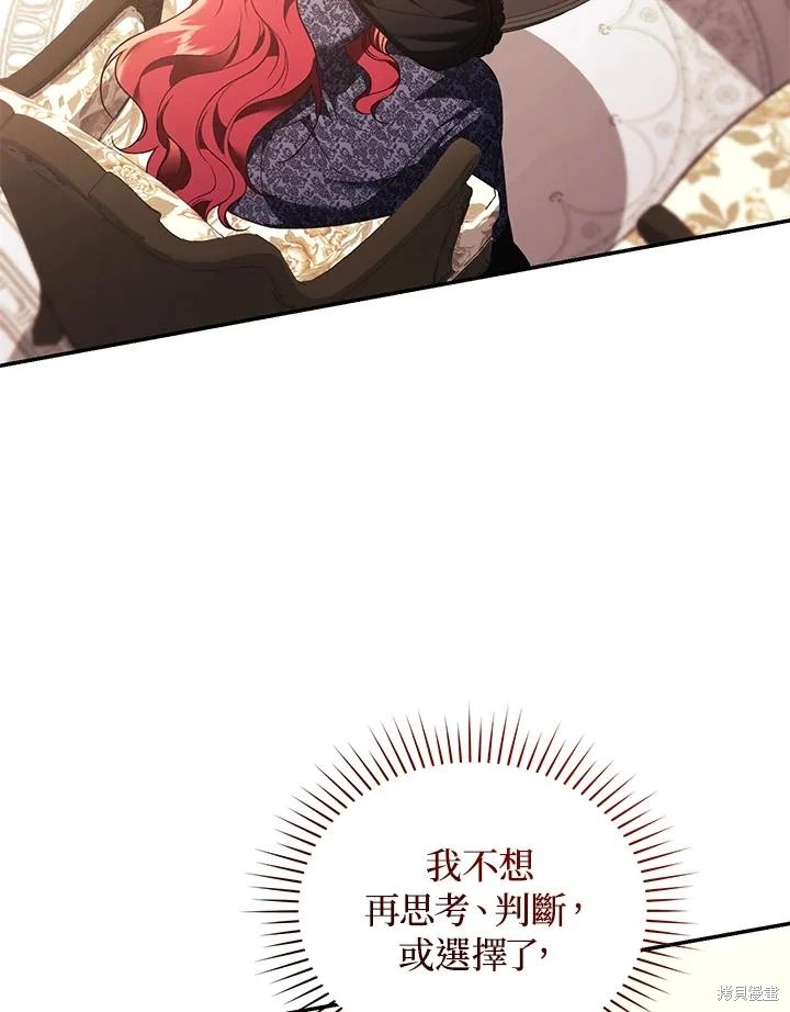 重置小姐第66话在线观看 - 第38张