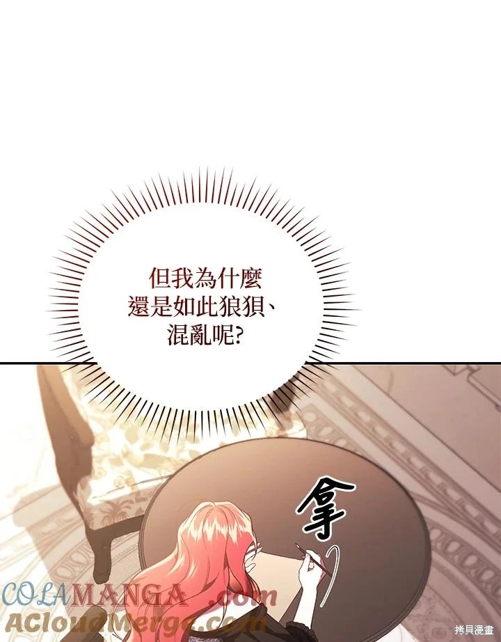 重置小姐第66话在线观看 - 第37张