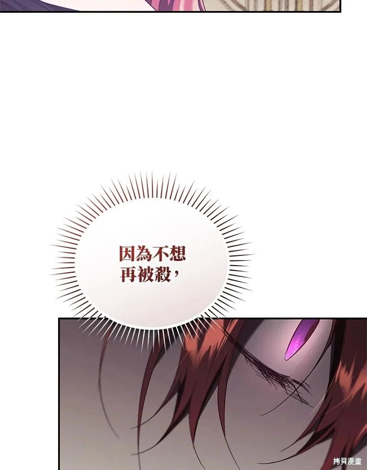 重置小姐第66话在线观看 - 第35张