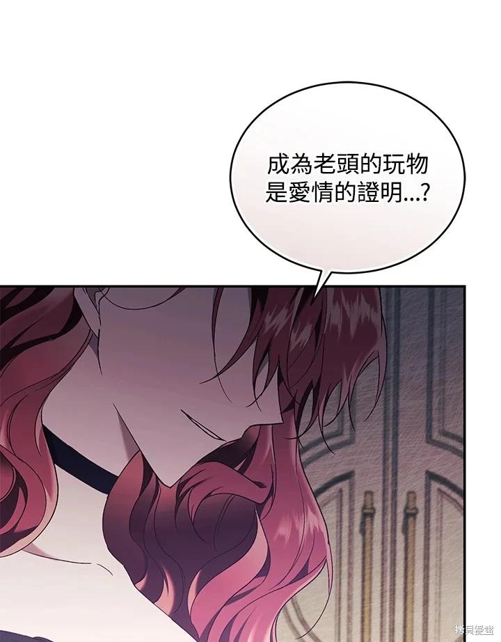 重置小姐第66话在线观看 - 第34张