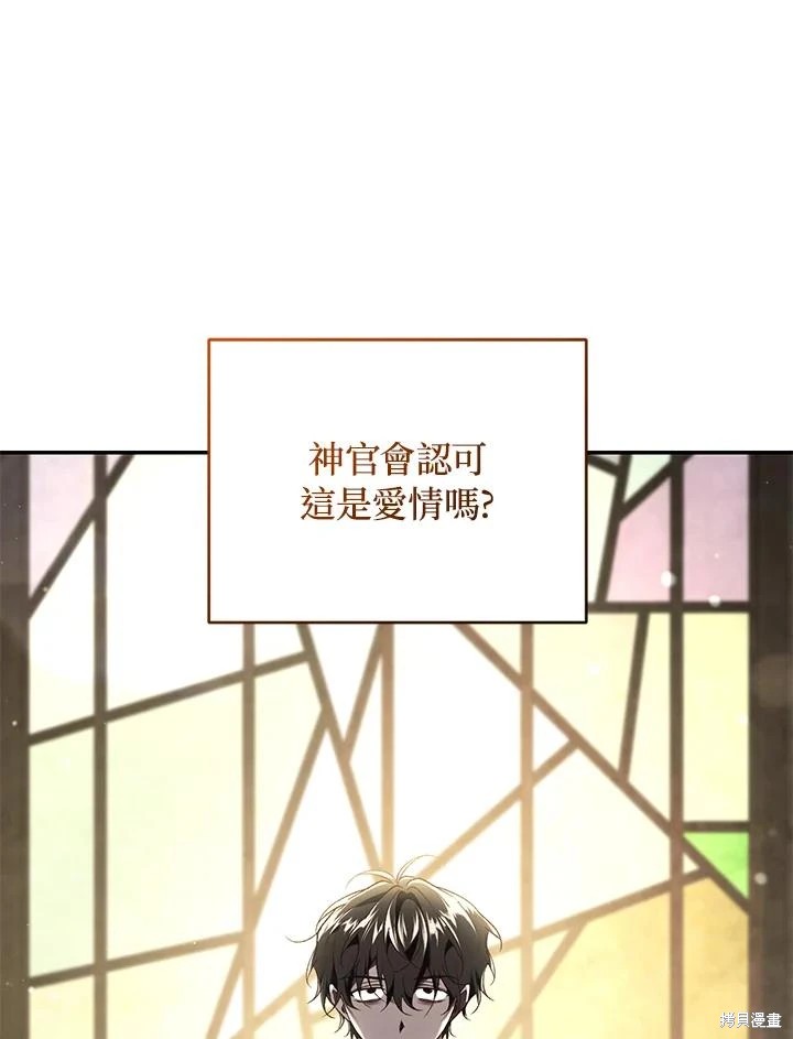 重置小姐第66话在线观看 - 第32张