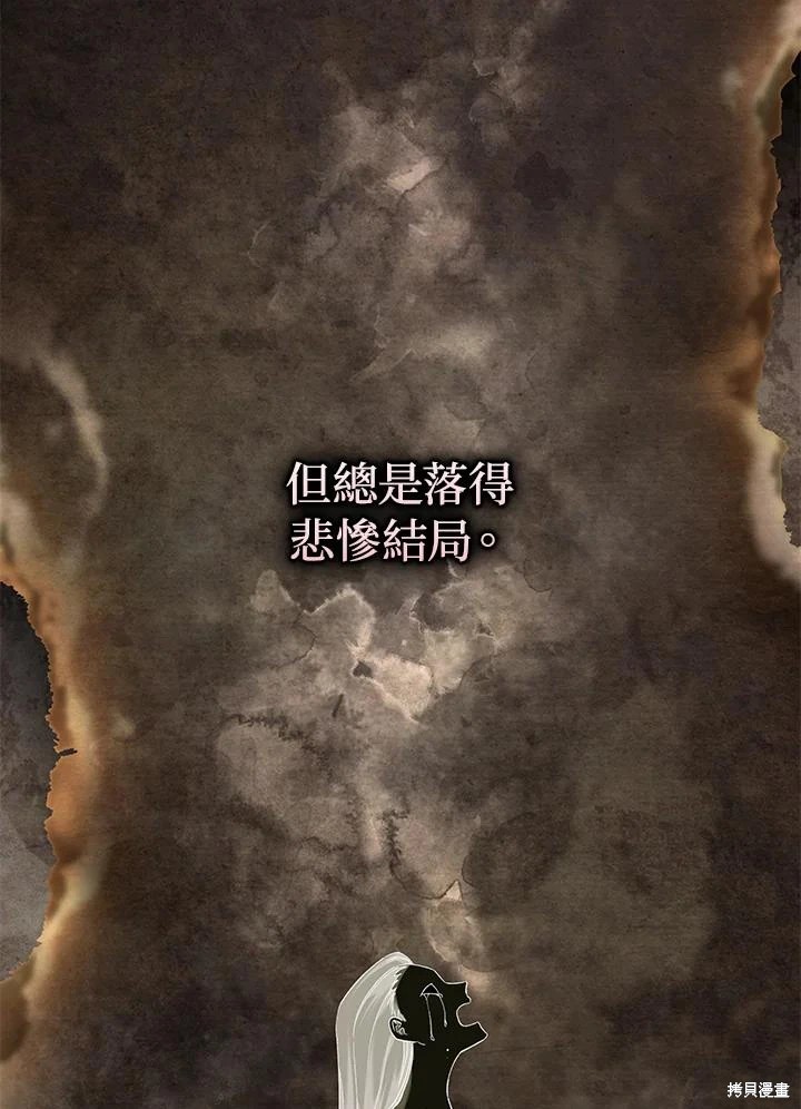 重置小姐第66话在线观看 - 第28张