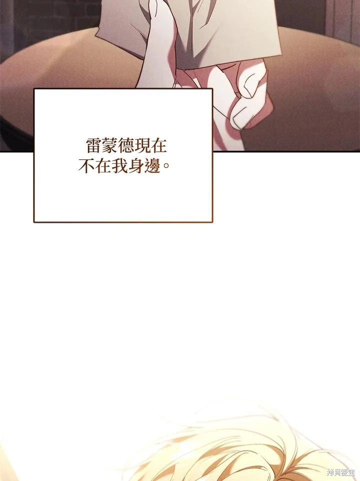 重置小姐第66话在线观看 - 第12张