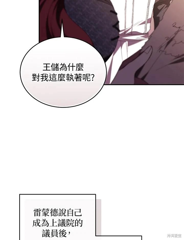 重置小姐第66话在线观看 - 第8张