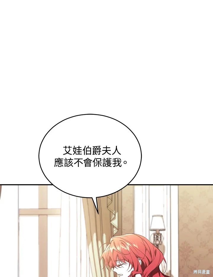 重置小姐第66话在线观看 - 第4张