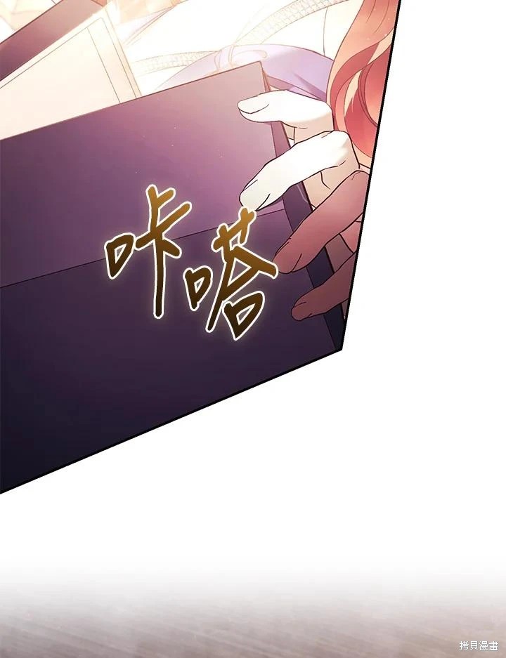 重置小姐第67话在线观看 - 第106张