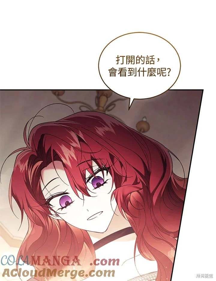 重置小姐第67话在线观看 - 第105张