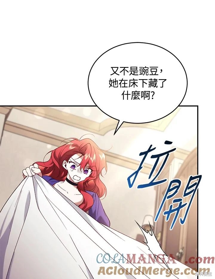 重置小姐第67话在线观看 - 第97张