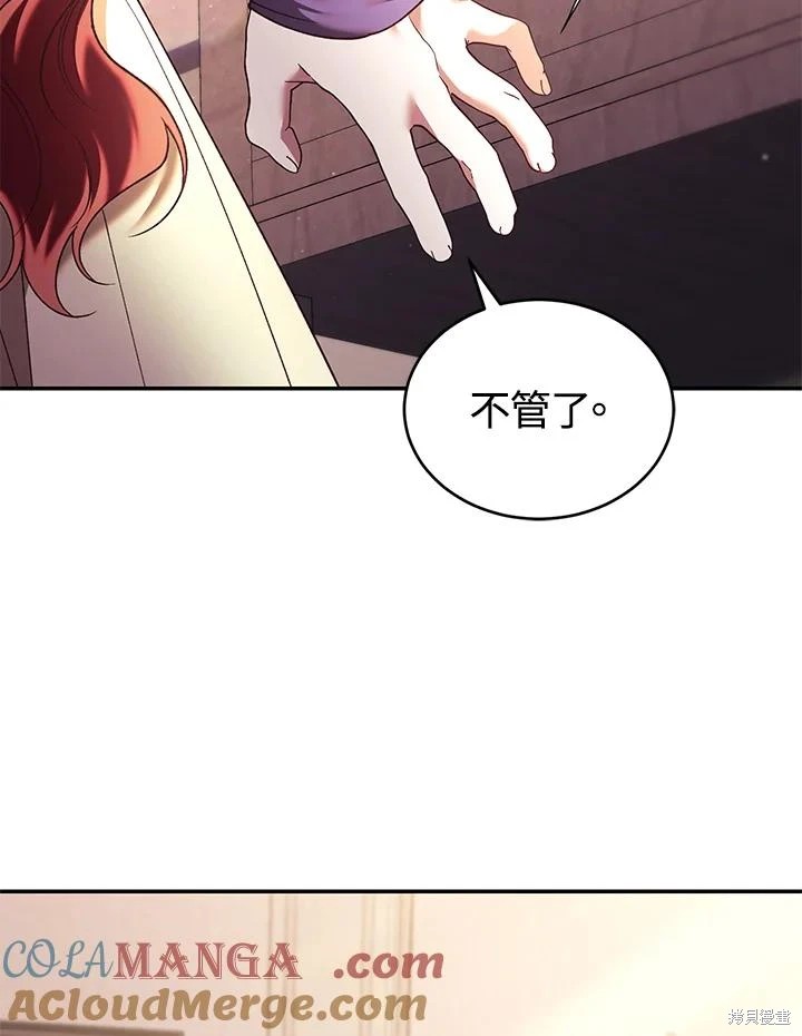 重置小姐第67话在线观看 - 第93张