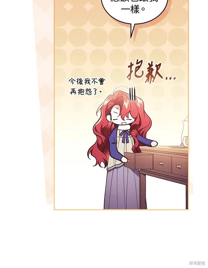 重置小姐第67话在线观看 - 第91张