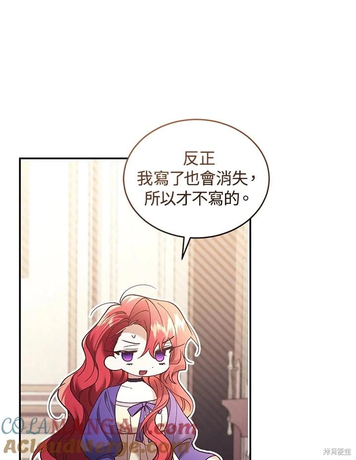 重置小姐第67话在线观看 - 第89张