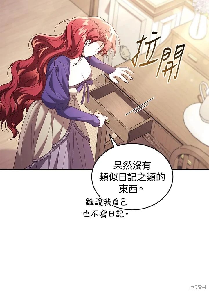重置小姐第67话在线观看 - 第88张