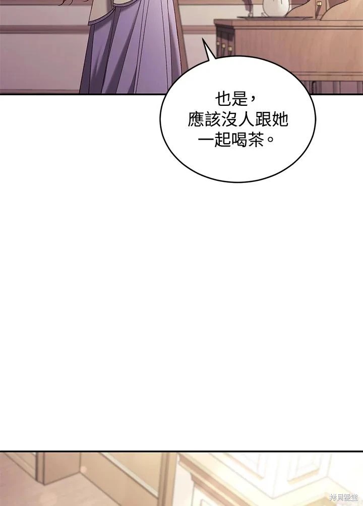 重置小姐第67话在线观看 - 第87张
